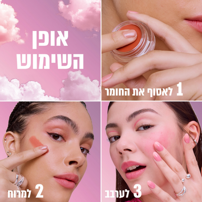 סומק במרקם מוס 'קלאודטופיה' בגימור מאט | Maybelline