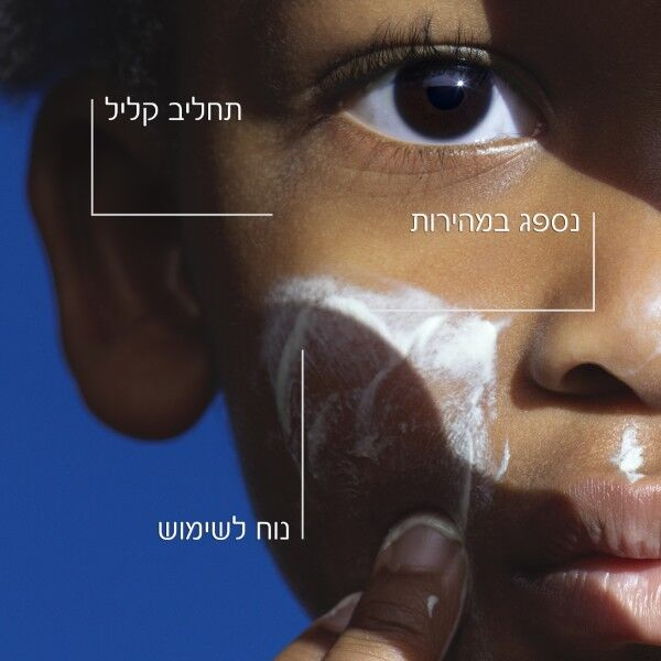 תחליב הגנה לילדים אנתליוס לה רוש פוזה
