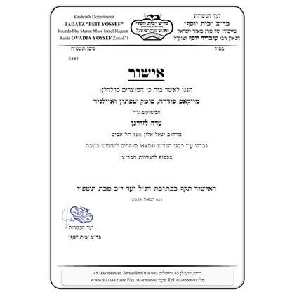 אייליינר אבקתי לשימוש בשבת | Adah Lazorgan