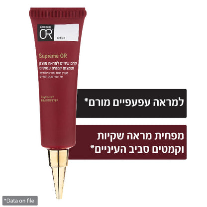 קרם עיניים אנטי אייג'ינג 55+ סופרים עור 30 מ"ל - דוקטור עור