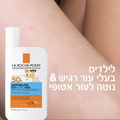 תחליב הגנה לילדים לעור עדין ורגיש לה רוש פוזה