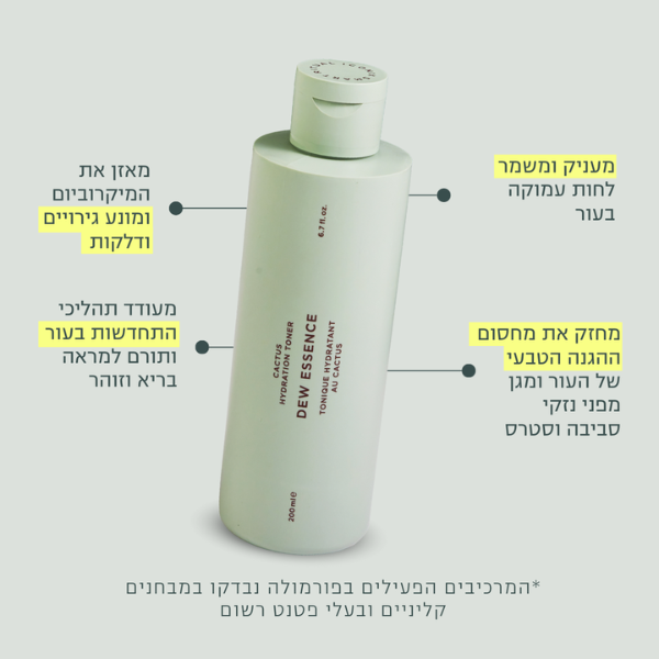 טונר תמצית קקטוס 'DEW ESSENCE' להעצמת הלחות בעור הפנים 200 מ"ל | ICONIX