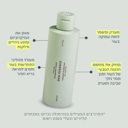 טונר תמצית קקטוס 'DEW ESSENCE' להעצמת הלחות בעור הפנים 200 מ"ל | ICONIX