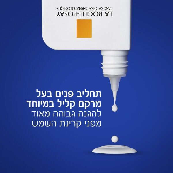 תחליב הגנה לעור שמן אנתליוס SPF50 לה רוש פוזה