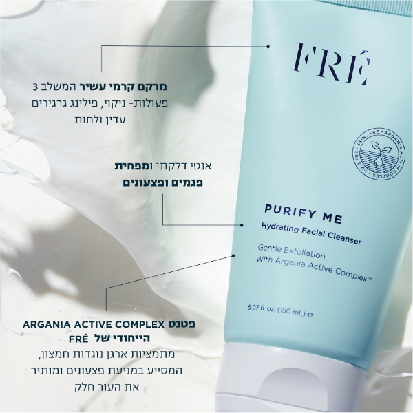 FRÉ Purify Me Facial Cleanser 