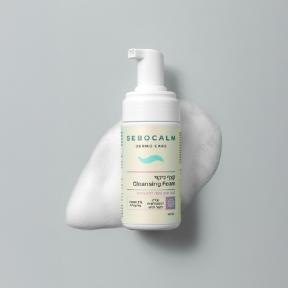 קצף ניקוי לעור שמן הנוטה לפצעונים מסדרת דרמו קר | 100 מ"ל | SeboCalm