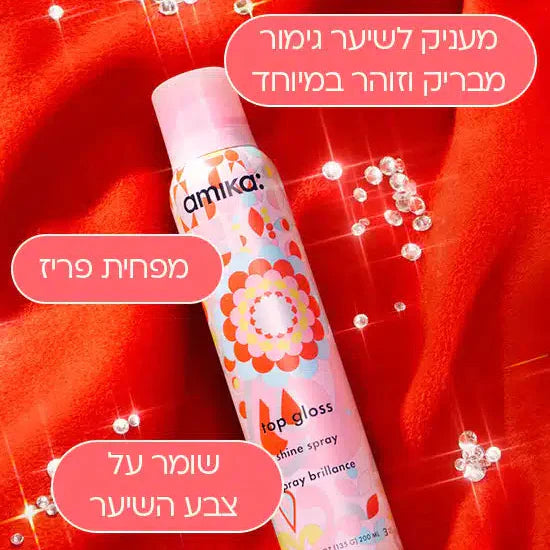 ספריי מעניק ברק אמיקה