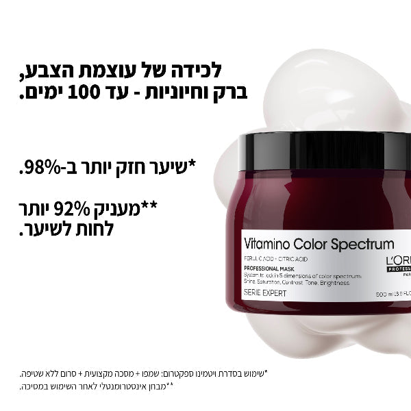 מסכה מקצועית ויטמינו קולור ספקטרום לוריאל