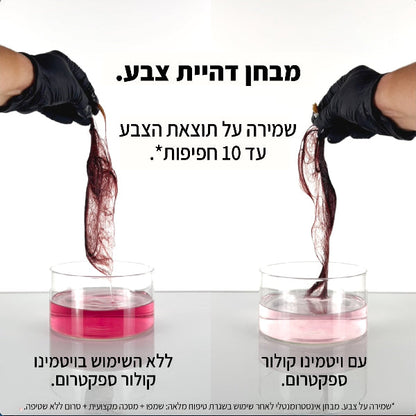 לוריאל ויטמינו קולור ספקטרום