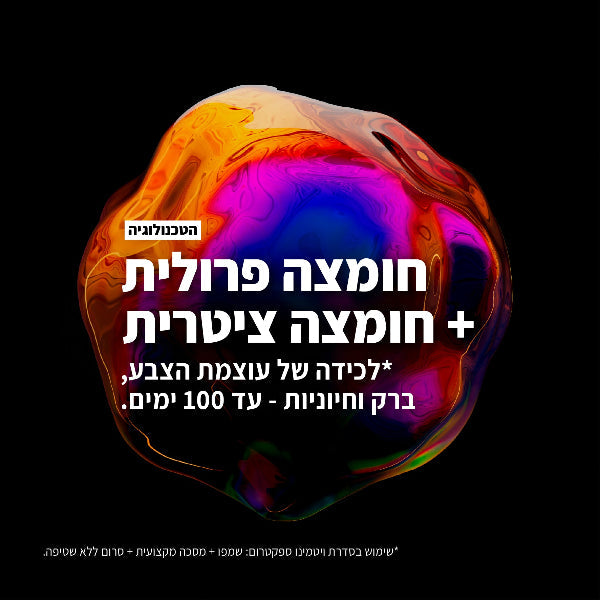 ויטמינו קולור ספקטרום לוריאל