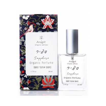 בושם אורגני ספיר ערוגות