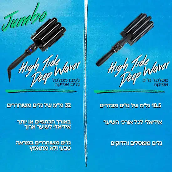 אמיקה מסלסל שיער