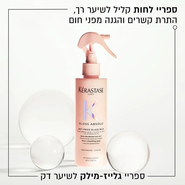 ספריי תחליב אנטי פריז לשיער דק | 45 מ"ל | Kerastase