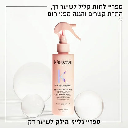 ספריי תחליב אנטי פריז לשיער דק | 45 מ"ל | Kerastase