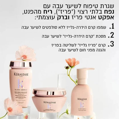 קרם עיצוב 'פריז גלייז' לאפקט אנטי פריז וברק עוצמתי לשיער עבה מסדרת גלוס אבסולו 240 מ"ל - Kérastase