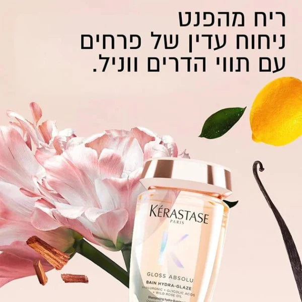 שמפו אנטי פריז וברק מסדרת גלוס אבסולו | 80 מ"ל | Kérastase