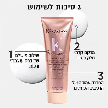 מרכך 'אינסטה גלייז' מעצים ברק לשיער ארוך הנוטה לפריזיות מסדרת גלוס אבסולו 250 מ"ל - Kérastase