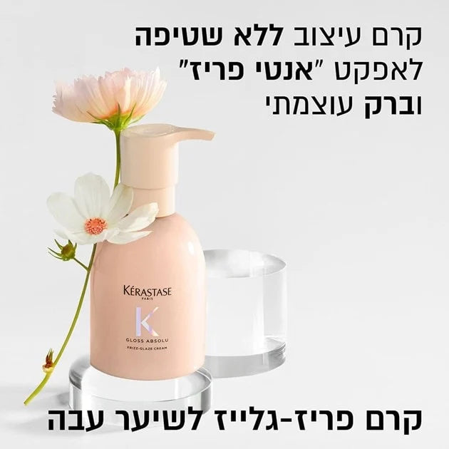 קרם עיצוב אנטי פריז לשיער עבה עם ברק עוצמתי | 240 מ"ל | Kérastase