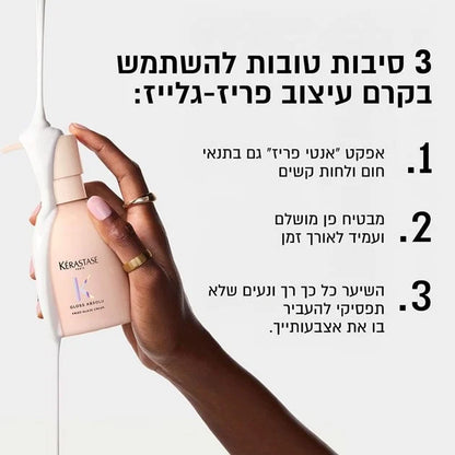קרם עיצוב 'פריז גלייז' לאפקט אנטי פריז וברק עוצמתי לשיער עבה מסדרת גלוס אבסולו 240 מ"ל - Kérastase