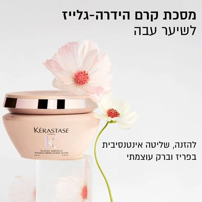 מסכת קרם 'הידרה גלייז' המעניקה לחות אינטנסיבית לשיער עבה ופריזי מסדרת גלוס אבסולו 200 מ"ל - Kérastase
