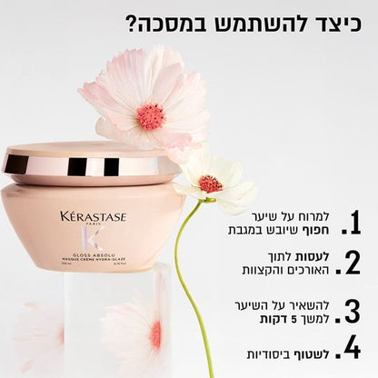 מסכת קרם 'הידרה גלייז' המעניקה לחות אינטנסיבית לשיער עבה ופריזי מסדרת גלוס אבסולו 75 מ"ל - Kérastase