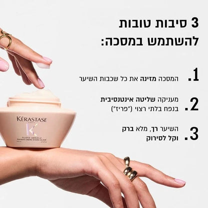 מסכת קרם 'הידרה גלייז' המעניקה לחות אינטנסיבית לשיער עבה ופריזי מסדרת גלוס אבסולו 200 מ"ל - Kérastase
