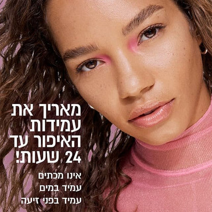 ספריי מקבע איפור גריפי עמיד 100 מ"ל - מייבלין