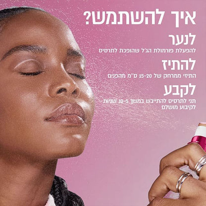 ספריי מקבע איפור גריפי עמיד 100 מ"ל - מייבלין