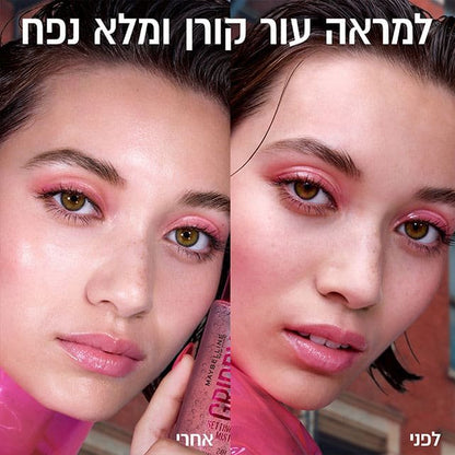 ספריי מקבע איפור גריפי עמיד 100 מ"ל - מייבלין