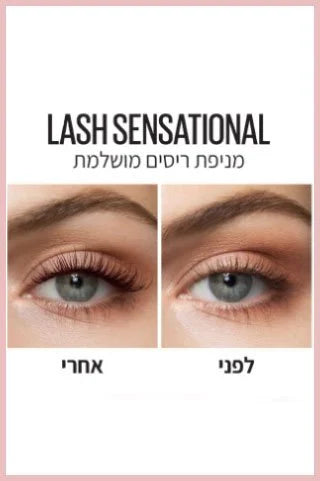 מסקרה 'לאש סנסשיונאל' לריסים במראה מניפה - Maybelline