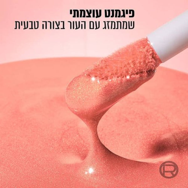  לוריאל פריז סומק נוזלי לומי לה ליקוויד