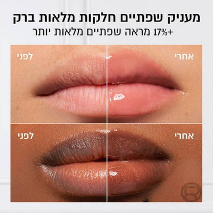 שמן שפתיים 'Plump Ambition' המעניק ברק ומראה שפתיים מלאות יותר | L'Oréal Paris